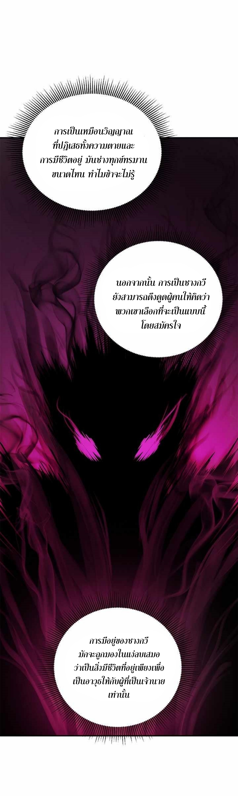 Call of the Spear 63 (50)